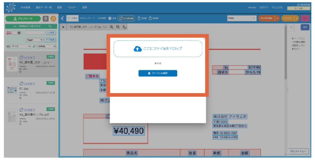 ファイルをドロップ