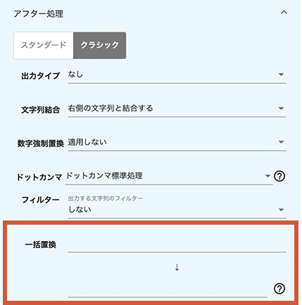 「デフォルト値」の設定