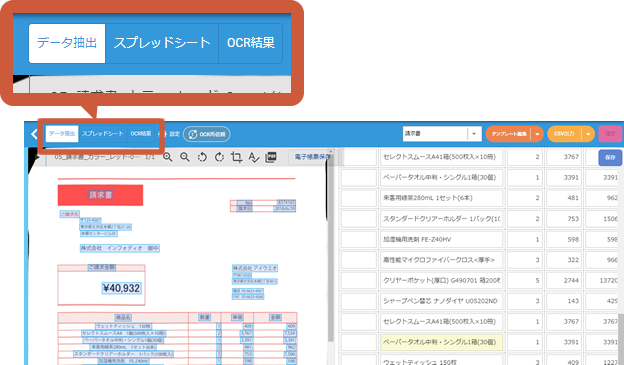 誤り辞書の注意点