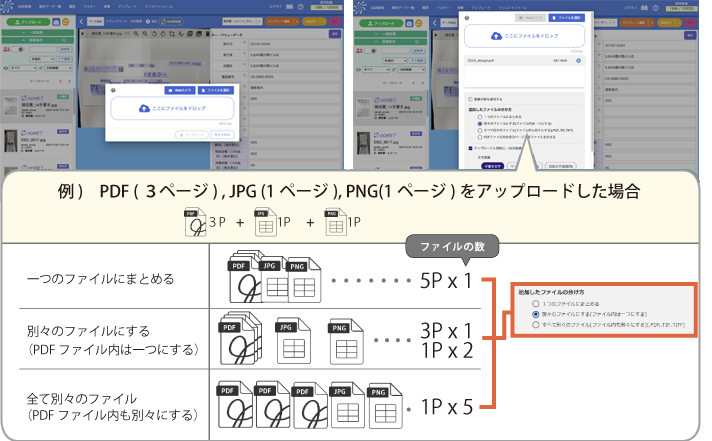 アップロード