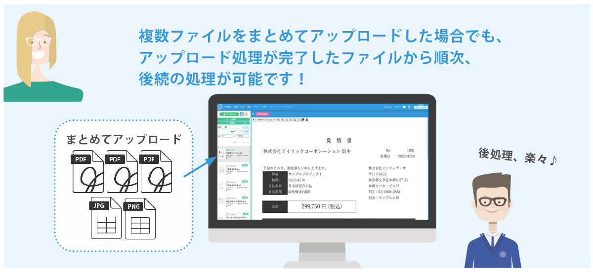 複数ファイルをまとめてアップロード