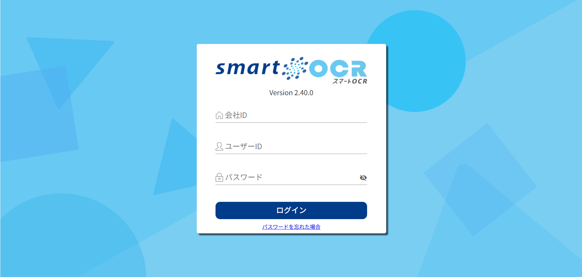 ログイン画面